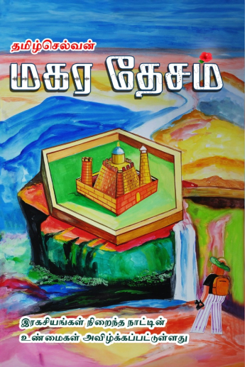 Book image